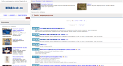 Desktop Screenshot of fish.megadoski.ru