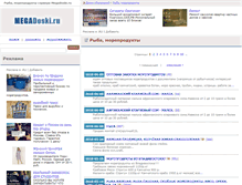 Tablet Screenshot of fish.megadoski.ru
