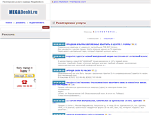 Tablet Screenshot of nedv.megadoski.ru