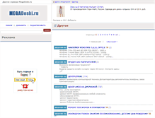 Tablet Screenshot of businessmore.megadoski.ru