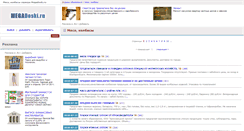 Desktop Screenshot of myaso.megadoski.ru