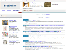 Tablet Screenshot of myaso.megadoski.ru