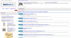 Desktop Screenshot of internet.megadoski.ru