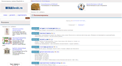 Desktop Screenshot of pilom.megadoski.ru