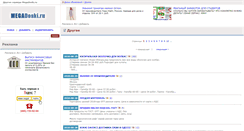Desktop Screenshot of produktmore.megadoski.ru