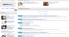 Desktop Screenshot of juridical.megadoski.ru