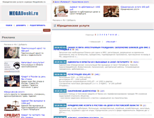 Tablet Screenshot of juridical.megadoski.ru