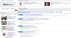 Desktop Screenshot of oborud.megadoski.ru