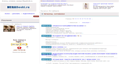 Desktop Screenshot of agent.megadoski.ru