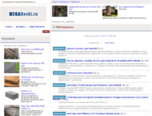 Tablet Screenshot of material.megadoski.ru