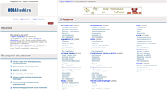 Desktop Screenshot of megadoski.ru