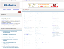 Tablet Screenshot of megadoski.ru