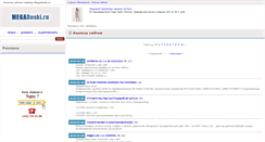 Desktop Screenshot of announce.megadoski.ru