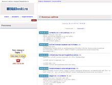 Tablet Screenshot of announce.megadoski.ru